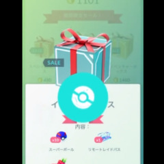 ポケモンGOでイベン…