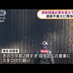 【逮捕】徳永友希容疑…