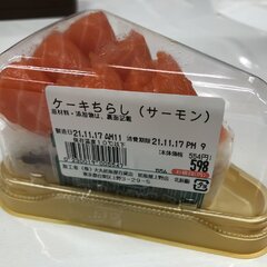 「ケーキちらし(サー…