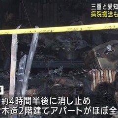 【火災】三重県鈴鹿市…