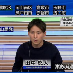 【地震】NHK和歌山…