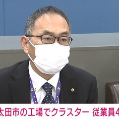 群馬の工場で計42人…