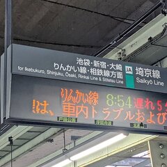 京浜東北線 新子安駅…