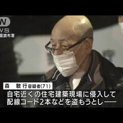 【逮捕】森敏行容疑者…