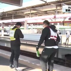 【動画】駅の不審者対…