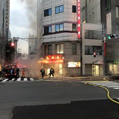 【火事】 東京・五反…