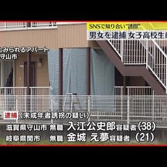 滋賀女子高生死亡事件…