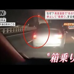 【あおり運転】高速道…