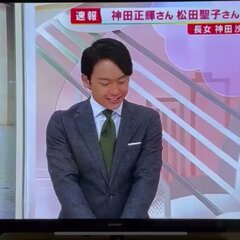 関テレ 新見アナ「な…