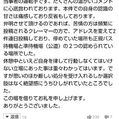 【当事者コメントか】…