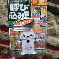 呼び込みくんが大ブー…