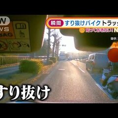 【ドラレコ動画】蛇行…