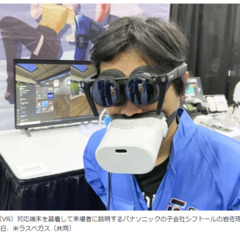 「VRをキめてる顔」…