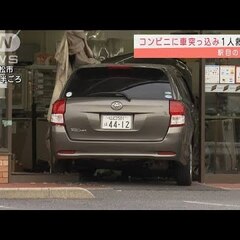 【事故】山口県下松市…