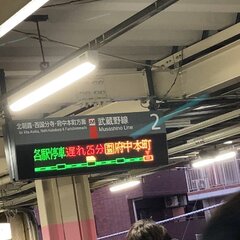 【乗客トラブル】埼京…