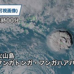 【動画】トンガの近く…