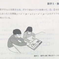 【大学入学共通テスト…