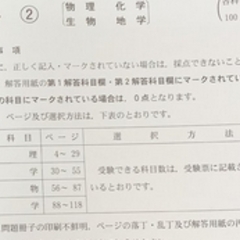 【大学入学共通テスト…