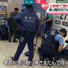 【不起訴】JR上野駅…