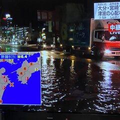 大分地震 被害情報 …