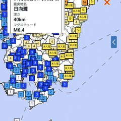 【大分・宮崎地震】震…