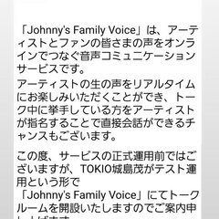 【炎上】Johnny…