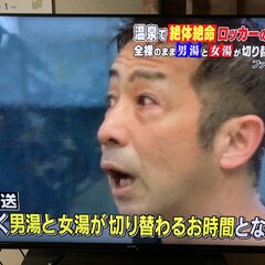 ドッキリGP 森脇健…