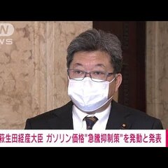 ガソリン急騰抑制策発…