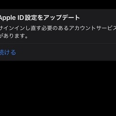 【障害】AppleI…