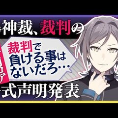 Vtuberが提訴 …