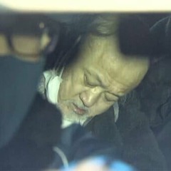 【逮捕】渡邊宏(わた…