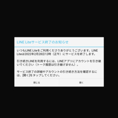 【悲報】LINE L…