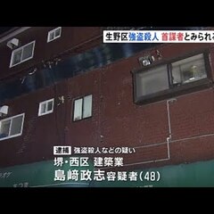 【逮捕】島崎政志容疑…