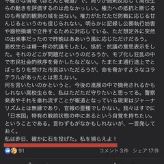 沖縄の警察署襲撃 現…