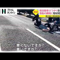 【事故】フジ系FNN…