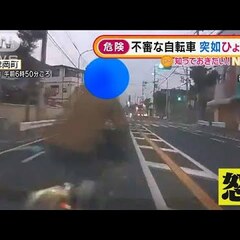 【自転車当たり屋】大…