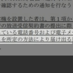 【悲報】NHK受信契…