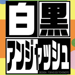 【活動再開】渡部建が…