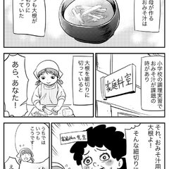 【悲報】小学校の調理…