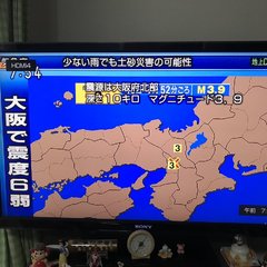 【余震？】大阪府北部…