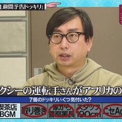 水ダウ 1週間予告ド…