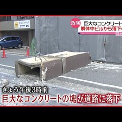 【動画】福岡市 解体…