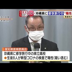 【炎上】尾張地方の愛…