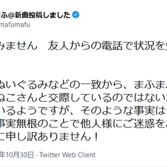 ガチ恋勢悲鳴 歌い手まふまふ さん 3年半前に配信者のみけねこさん 潤羽るしあの中の人 との同棲疑惑をかけられ否定ツイートしていた まとめダネ