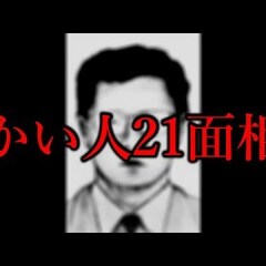 【真相】40年ぶりに…