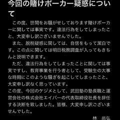 武田塾 林尚弘が賭け…