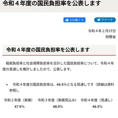 【日本】今年度の「国…