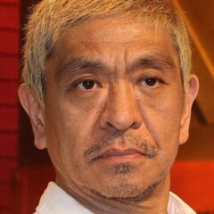 【悲報】松本人志が新…