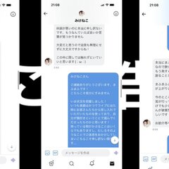 【炎上】まふまふ が…