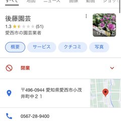 【閉店】古塔つみ の…